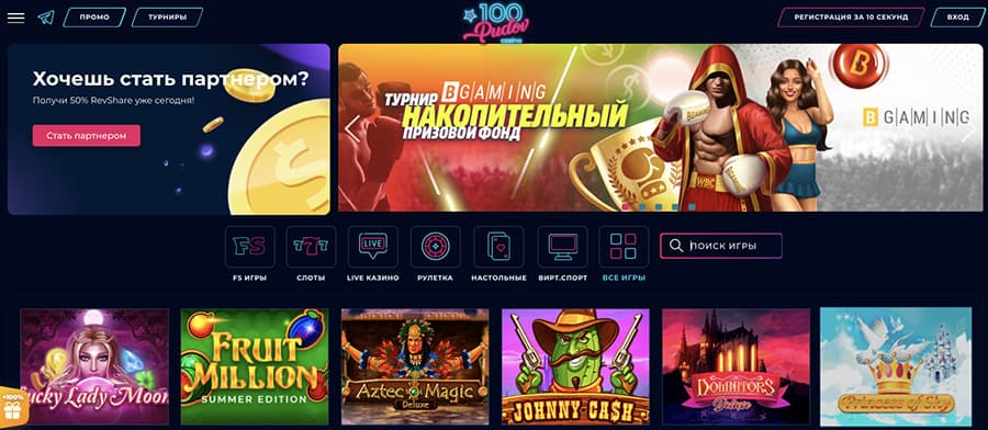 Главный экран онлайн казино 100pudov